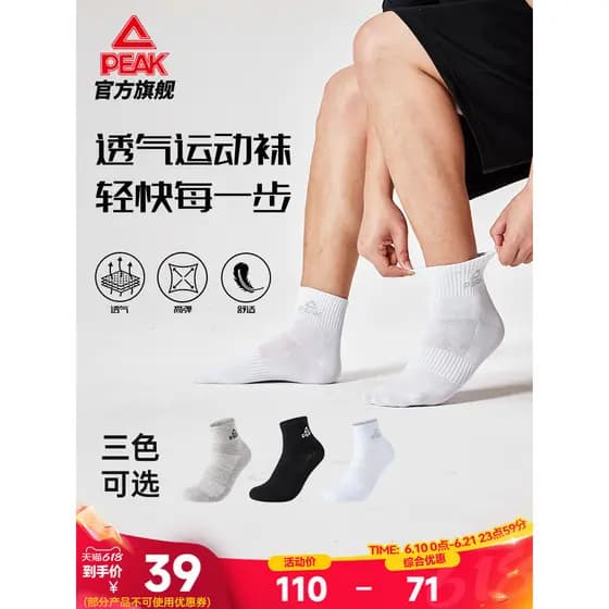 Pickle meias de corte médio 4 pares verão novo estilo meias de corte médio meias esportivas confortáveis respirável vida