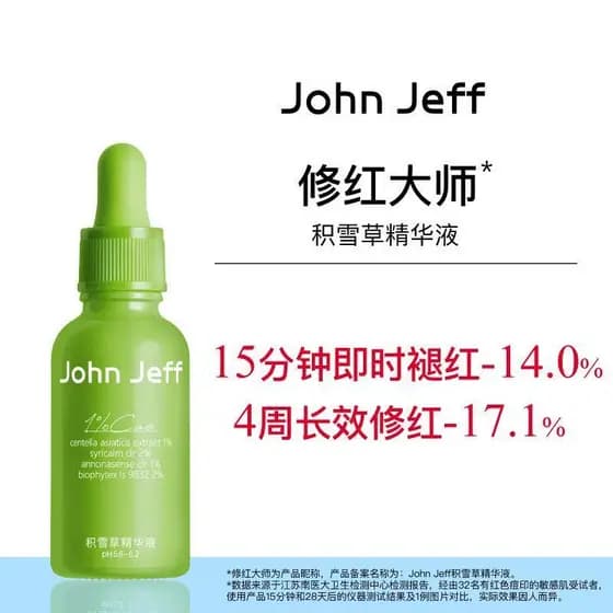 JohnJeff Centella Asiatica Red Repair Master Essence acalma a pele instantaneamente reduz a vermelhidão, marcas de Acne