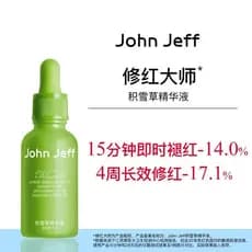 JohnJeff Centella Asiatica Red Repair Master Essence acalma a pele instantaneamente reduz a vermelhidão, marcas de Acne