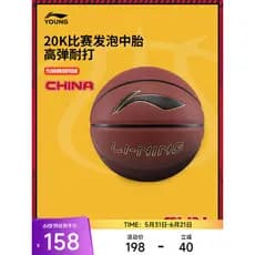 Li Ning Basquete Grandes Meninos Meninas Série de Basquete Basquete Marrom No. Basquete de 6 bolas