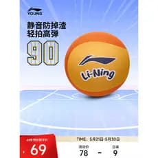 Bola Silenciosa Li Ningtong No. 5 bolas meninos meninas crianças grandes 2026 novo estilo série de basquete bola silenci