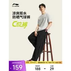 Calça Li Ning C-Bit 丨 Calça Balão 2026 Novo Estilo Calça Solta Masculina Primavera Casual Calça Esportiva Reta Masculina