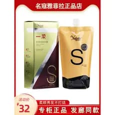 Ya Phila Zhizhen Máscara Capilar Suavizante Yirou Creme Restaurador Condicionador Essência Hidratante Sem Vapor Melhorar