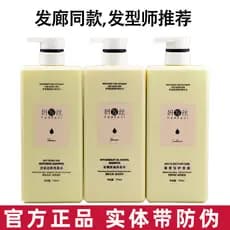 Genuíno Senxing Yan cabelo hidratante Shampoo condicionador controle de óleo Anti-caspa tingimento Perm reparação creme