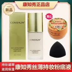 Kang Zhixiusi fino segurar maquiagem base líquida isolamento hidratante corretivo à prova dwaterproof água protetor sola