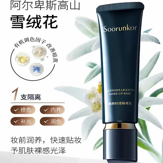 Contador produto genuíno beleza coreano claro rosto base creme base maquiagem Primer base retoque brilho corretivo
