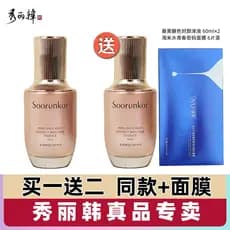 Contador genuíno amoreira amarelo enzima cor Shiyanjin essência líquida tez Jin líquido 60ml reparação nutritiva líquido
