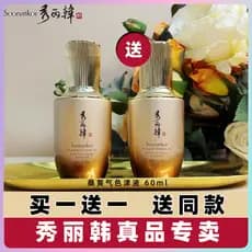 Contador genuíno Soorunkor Soorunkor Soorunkor Nova versão 60ml Essência Compre um e ganhe outro grátis