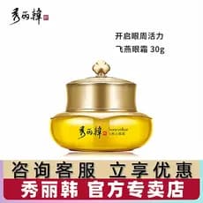 Counter Quality Linda Coleção de Beleza Coreana Feiyan Baimei Creme para os Olhos 30g Frete Grátis