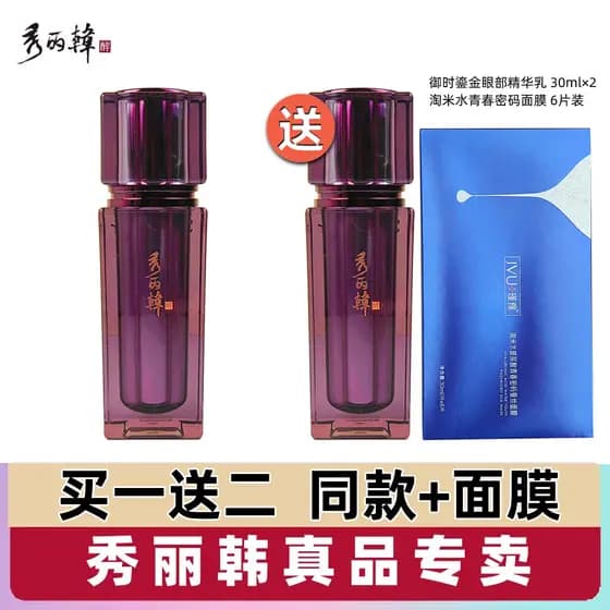Contador autêntico beleza coreano tempo real dourado creme para os olhos soro 30g Anti-rugas creme para os olhos reafirm