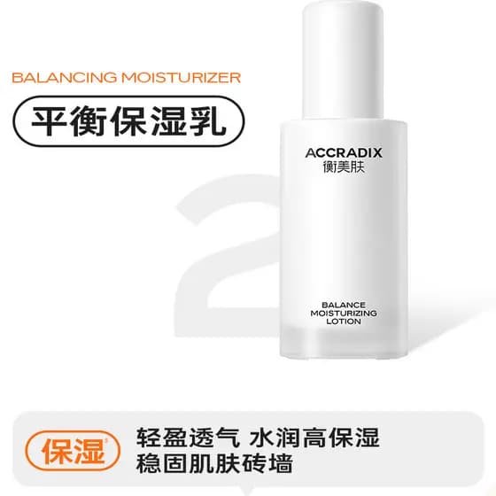 Contador produto genuíno balanceamento da pele loção hidratante hidratante refrescante 100ml limpador Facial grátis