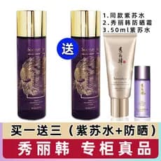 Compre 1 e ganhe 3 grátis lindo concentrado de água Perilla coreano rejuvenescedor rejuvenescedor e rejuvenescedor da pe