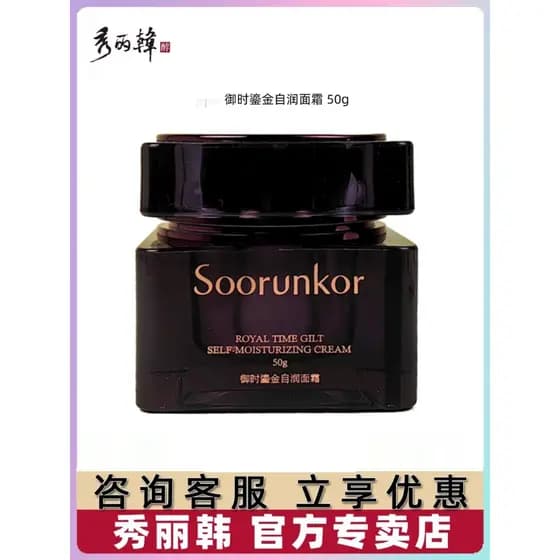 Contador autêntico beleza coreano Yushi dourado auto-hidratante creme nutritivo Xishi creme 50g trufa preta Anti-rugas
