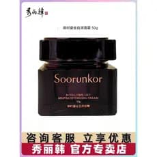 Contador autêntico beleza coreano Yushi dourado auto-hidratante creme nutritivo Xishi creme 50g trufa preta Anti-rugas