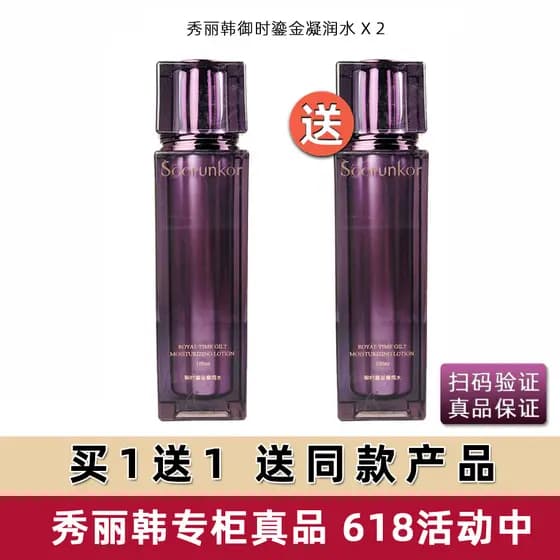 Contador autêntico beleza coreano tempo real dourado Gel hidratante Toner hidratante água trufa preta água 100ml