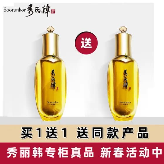 Contador Genuine Beauty Beauty Coleção de beleza coreana Concubina Loção secreta Hidratante Loção nutritiva Toner Frete