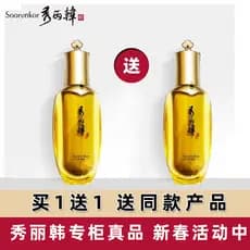 Contador Genuine Beauty Beauty Coleção de beleza coreana Concubina Loção secreta Hidratante Loção nutritiva Toner Frete