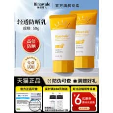 Loja principal oficial produtos genuínos Ruini Weier luz transparente protetor solar creme SPF50 + isolamento de alta po