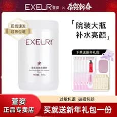 Xuanzi oficial autêntico xuanzi Sekkisei máscara macia iluminadora em pó 500g máscara de quintal hidratante hidratante f
