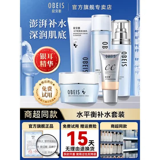 Obes equilíbrio de água hidratante maquiagem hidratante conjunto de cuidados com a pele genuíno limpador Facial creme lo