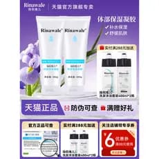 Kang Ting Produtos Genuínos Rui Ni Weier Gel Corporal 280g Hidratante Maquiagem de Corpo Inteiro Produtos de Cuidados co