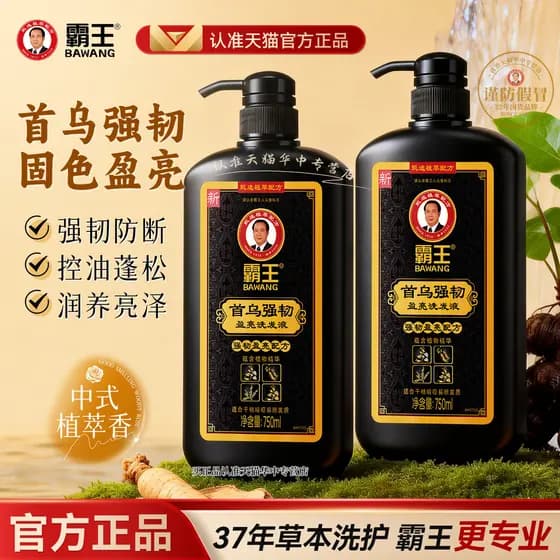 Overlord Shouwu Shampoo Forte Controle de Óleo Caspa Cor de Ervas Fixação Extrato de Planta Forte Anti-quebra 750ml