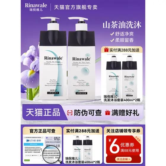 Kangting Loja Principal Oficial Produtos Genuínos Rui Ni Weier Shampoo de Óleo de Camélia 400ml Conjunto Macio e Fofo