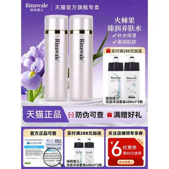 Kang Ting Rui Ni Weier produto genuíno Anti-falsificação fogo coluna frutas hidratante Toner 120ml hidratante cuidados c