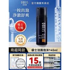 Obes Genuine Ruishi Espuma de Limpeza Masculina Refrescante Controle de Óleo Hidratante Limpeza Limpador Facial 145ml