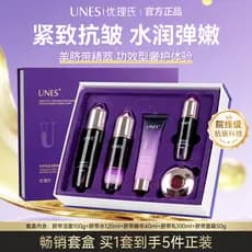Uly Ulial cordão Umbilical Ryujin conjunto de produtos para cuidados com a pele rosto leve idade real rugas leves Anti-r