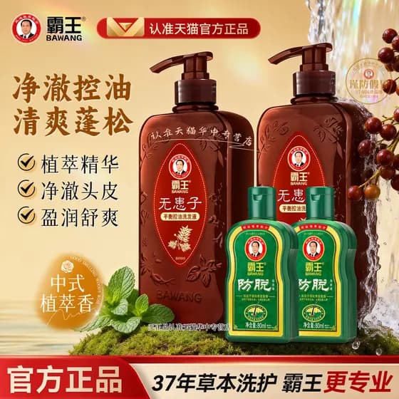 Overlord Sapindus Shampoo Anticaspa Controle de Óleo Água Limpa Refrescante Fofo Homens Mulheres Oficial Autêntico Mesmo