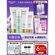 Genuíno Anti-falsificação Kangting Rui Ni Weier Produtos de cuidados com a pele Hidratante Hidratante Conjunto de quatro