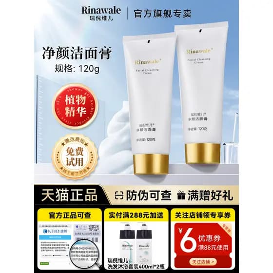 Loja principal oficial genuíno Anti-falsificação Kangting Rui Ni Weier limpador facial iluminador 120g limpeza facial