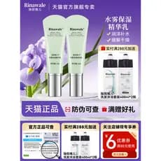 Produto genuíno Anti-falsificação Kangting Rui Ni Weier Water Mist Loção essência hidratante 50g Hidratante Hidratante C