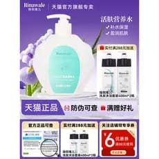 Genuíno Anti-falsificação Kangting Rui Ni Weier Pacote de Pátio Revitalizante Água Nutricional 500ml Hidratante Hidratan