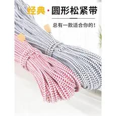 Faixa de borracha à moda antiga, faixa elástica redonda, corda elástica, calças de cintura alta, elástica, alta elastici