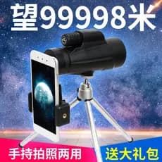 Telescópio de pesca Monocular portátil para celular, 12 vezes, pesca ao ar livre, observação de pássaros, viagens, obser