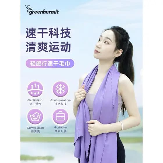 Peak Bird greenhermit Ultra-leve toalha de banho de secagem rápida ao ar livre toalha de secagem rápida Fitness viagem n