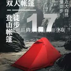 Kaima Zhuoguang Ultra-leve barraca de caminhada profissional ao ar livre à prova de chuva à prova de vento durante a noi