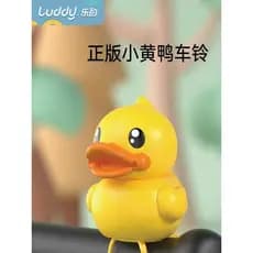 Feliz genuíno pequeno pato amarelo carrinho de carro sino acessórios bonito crianças andando som alto piscando brinquedo