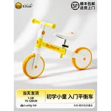 Carro de equilíbrio infantil de pato amarelo pequeno de 1 a 3 anos, sem pedais, entrada de 2 anos, brinquedo de Scooter