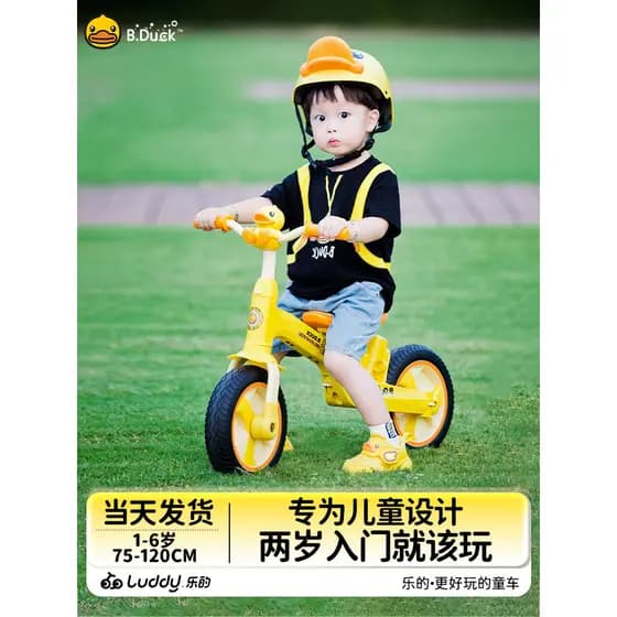 Feliz pequeno pato amarelo triciclo infantil bicicleta bebê multifuncional dobrável bicicleta de equilíbrio infantil