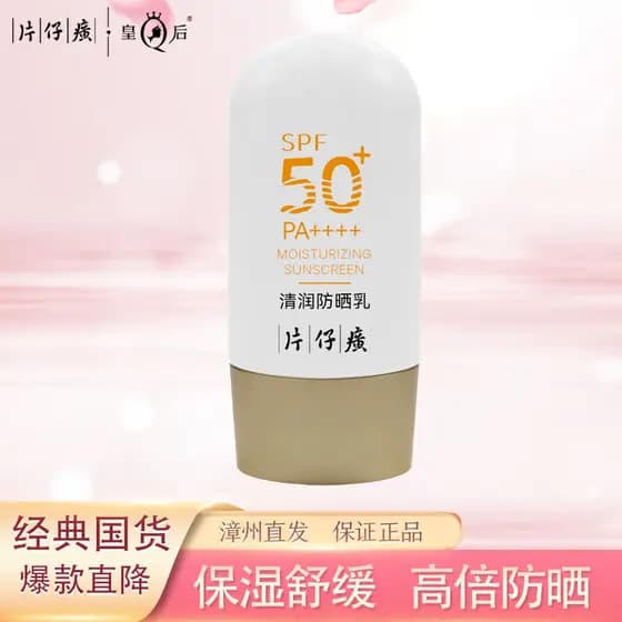 Katama marca hidratante protetor solar hidratante de alta potência protetor solar SPF50 + Anti-ultravioleta refrescante