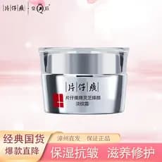 Katama Ganoderma Lucidum Preservando Creme de Rugas Facial Firmador Anti-Rugas Desbotamento Linhas Finas Hidratante Hidr