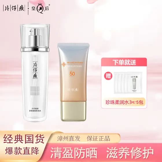 Katama Pearl Zhenyan Conjunto de combinação de protetor solar de água hidratante suave Protetor solar hidratante após o 