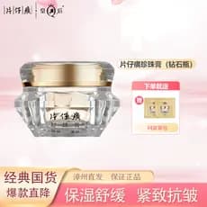 Katama Queen Pearl Cream Diamante Firmador Calmante Remoção de Acne Anti-Rugas Desbotamento Linhas Finas Hidratante Crem