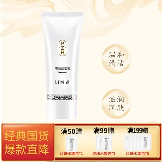 Katama Sekisei Limpador Clareador Impecável 100g Limpador de Poros Limpo Espuma Delicada Limpador Facial Feminino