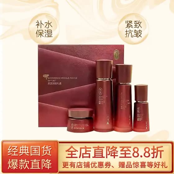 Fatia Ganoderma Lucidum Anti-Rugas Caixa de Presente Lifting Firmador Anti-Rugas Toner Creme para os Olhos Peeling Creme