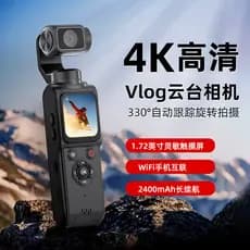 Câmera de ação Vlog Câmera de bolso portátil Câmera 4K PTZ automática 330 rotativa rastreamento facial