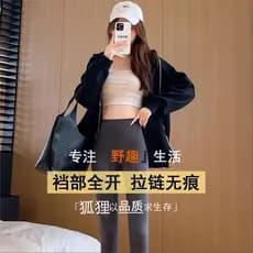 Confidencial] Calças de ioga com zíper invisível ao ar livre, virilha aberta, Leggings Skinny para mulheres, decolagem g